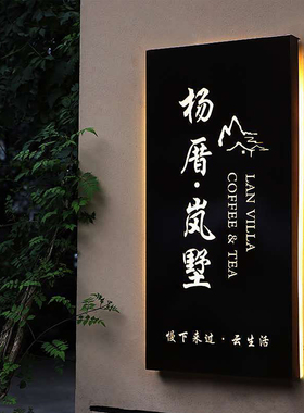 镂空铁艺灯箱广告牌门牌制作个性LED发光字招牌门头创意灯箱定制