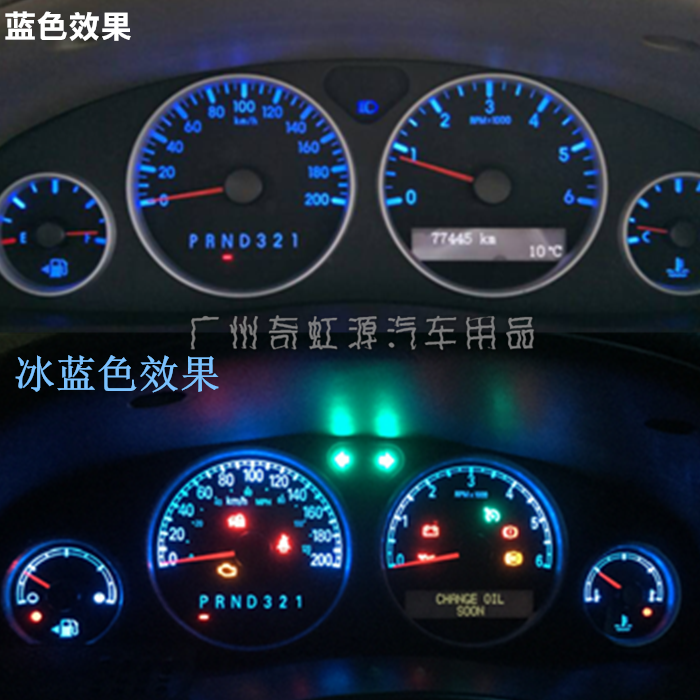 别克 GL8 陆尊仪表灯 改装仪表盘背景灯指示灯 高亮LED仪表灯泡
