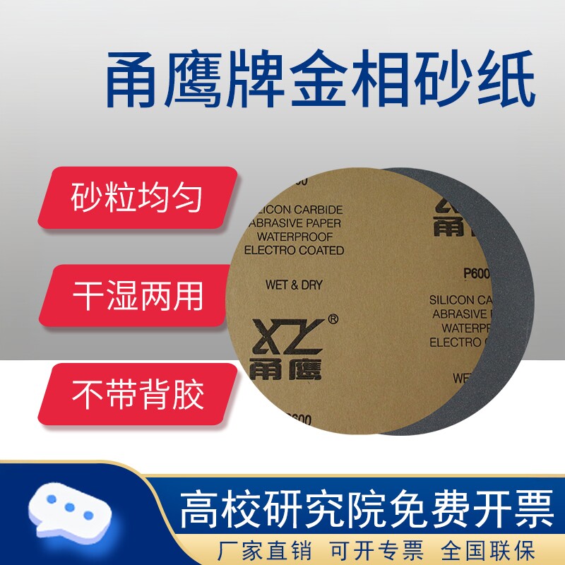 进口圆形砂纸抛光打磨大量图片