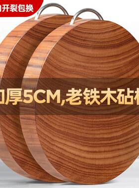 厨帮宝黄铁木砧板刀板砧板莱板实木家用抗菌防霉菜墩圆形厨房案板