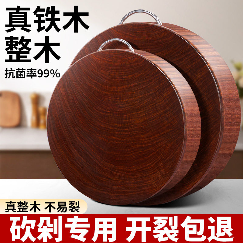 正宗铁木砧板切菜板抗菌防霉家用实木菜墩圆形刀占板厨房案板粘板,厨房/烹饪用具,砧板/菜板,淘宝优惠券,粉丝福利购,淘宝优惠卷