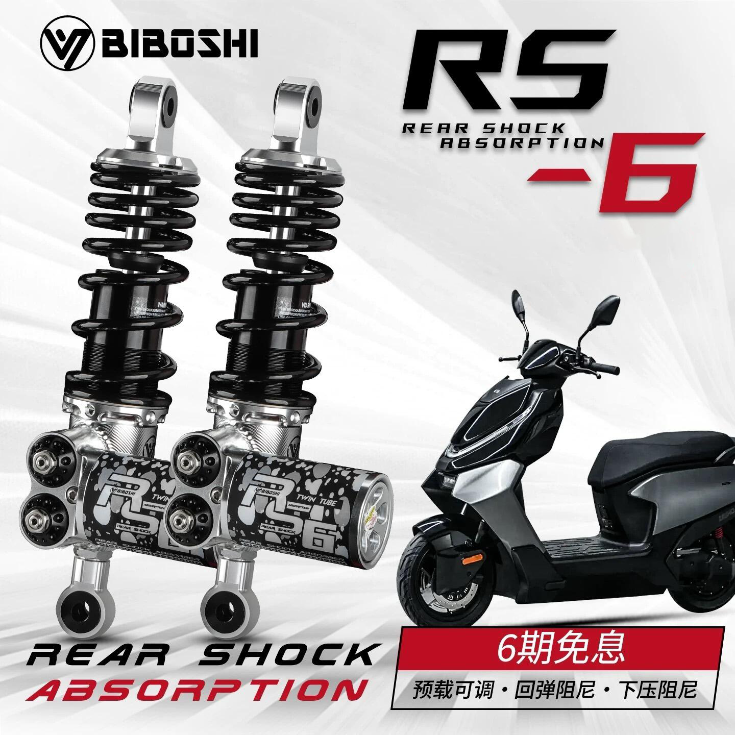 比博士RS6后减震改装小牛UMAX U2 U+B F400 MQIL九号MMax110p避震图片