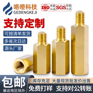 铜柱隔离柱单头六角铜柱间隔柱机箱主板黄铜螺柱螺母柱铜螺柱M2M3