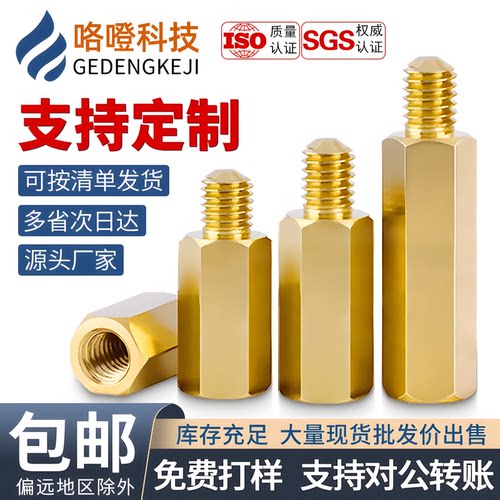 铜柱隔离柱单头六角铜柱间隔柱机箱主板黄铜螺柱螺母柱铜螺柱M2M3