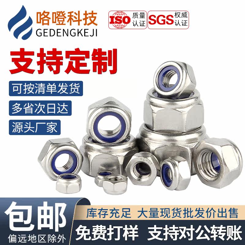 304不锈钢锁紧螺母六角防松防滑螺丝帽M2M3M4M5M6M8-M14自锁螺帽