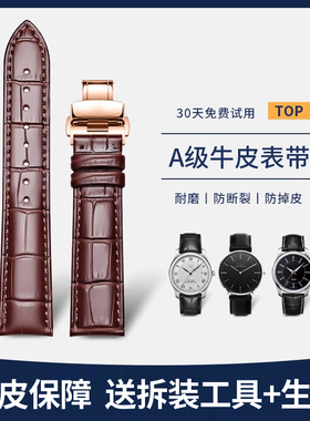 拉菲娜 手表带男真皮男女蝴蝶扣皮带代用DW卡西欧天梭1853天王CK