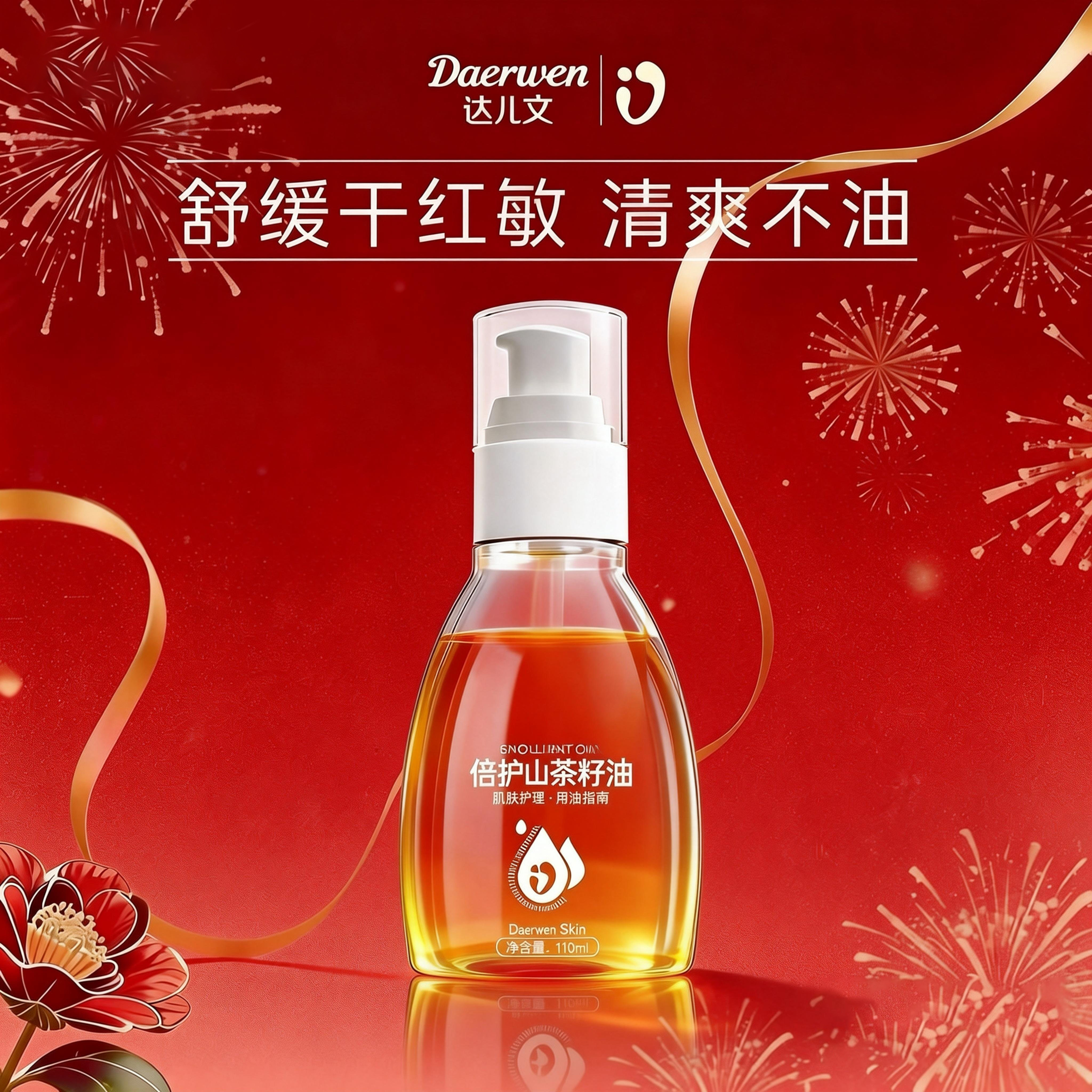 宝宝专研抚触按摩油有机山茶油