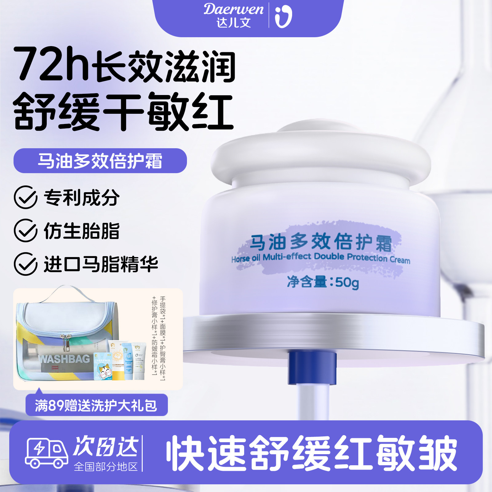 达儿文婴儿宝宝专用马油倍护面霜儿童补水保湿防皴秋冬宝宝擦脸油