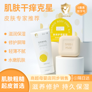 达儿文儿童身体乳干燥止痒保湿宝宝滋润保湿婴儿面霜秋冬季润肤露