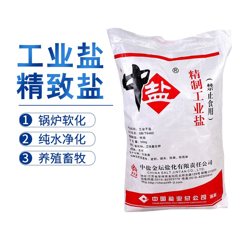 25公斤包邮氯化钠饲料再生工业盐