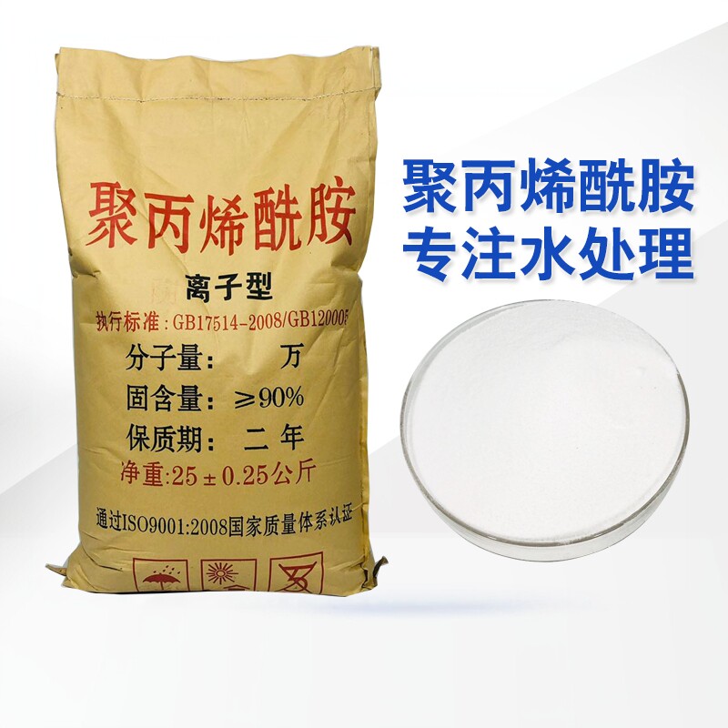 高分子絮凝剂聚丙烯酰胺Pam图片