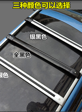 适用起亚嘉华智跑KX3傲跑奕跑KX7狮跑车顶行李架横杆改装车载货架