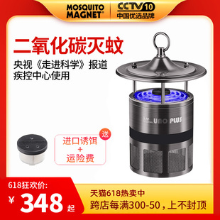家用庭院户外灭蚊灯诱饵花园别墅物理一扫光诱蚊子灯吸蚊灯 吸入式