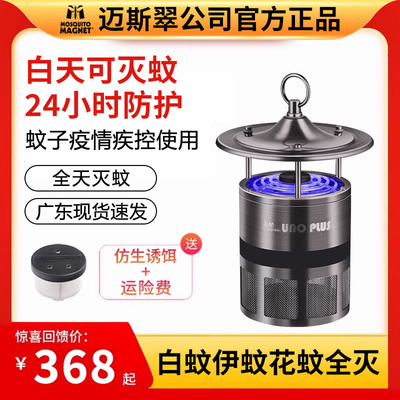太阳能户外灭蚊灯庭院花园室外家用室内物理二氧化碳吸入式捕蚊器