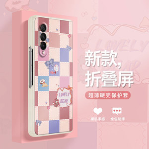 创意格子适用三星W20 5G手机壳GalaxyW21/W22棋格盘新款折叠屏网