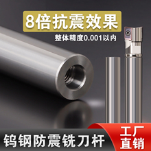 钨钢刀杆硬质合金抗震铣刀杆MFT螺纹防震刀杆铣刀镗刀杆内孔刀头