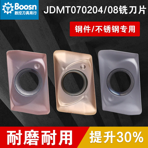 数控小径铣刀片JDMT070204R/08R