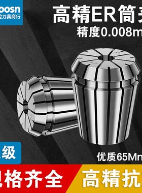 AA级高精度ER32筒夹数控雕刻机ER25主轴铣刀弹簧夹头ER11弹性夹头