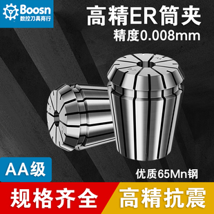 AA级高精度ER32筒夹数控雕刻机ER25主轴铣刀弹簧夹头ER11弹性夹头