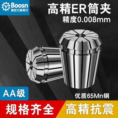 ER32筒夹数控雕刻机ER25夹头