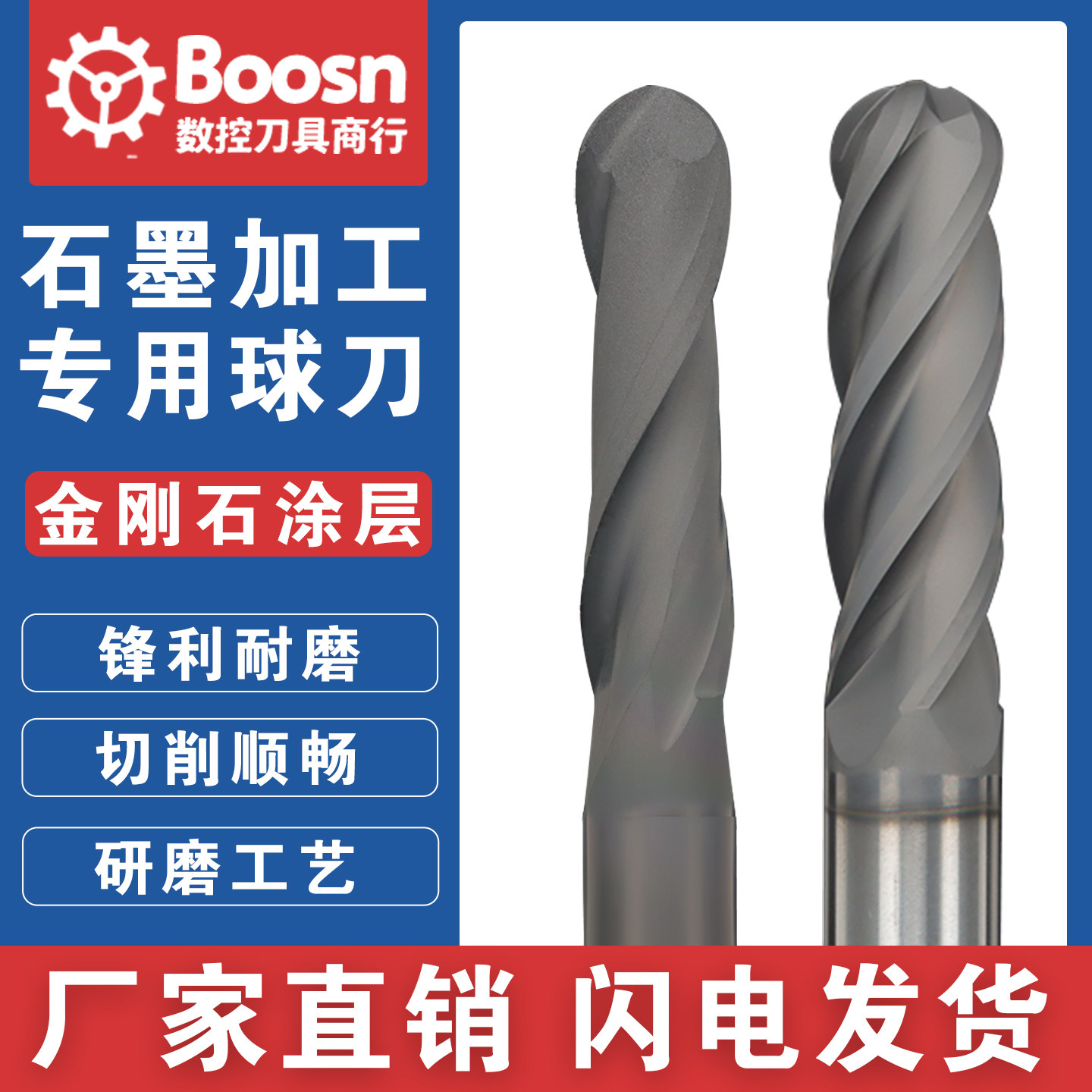 金刚石涂层石墨专用球刀