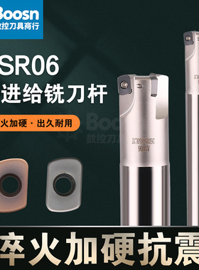 ASR06快进给铣刀杆日立EPNW0603TN-8数控铣R2大进给开粗刀盘刀杆