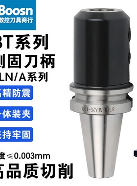 侧固刀柄SLNA刀柄BT40数控加工中心BT50高精度发黑刀柄动平衡BT30