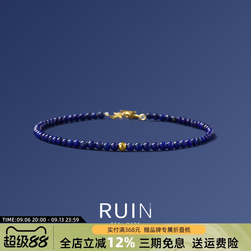 如印RUIN天然18K金青金石手链女轻奢简约极细手串秋季饰品送女友