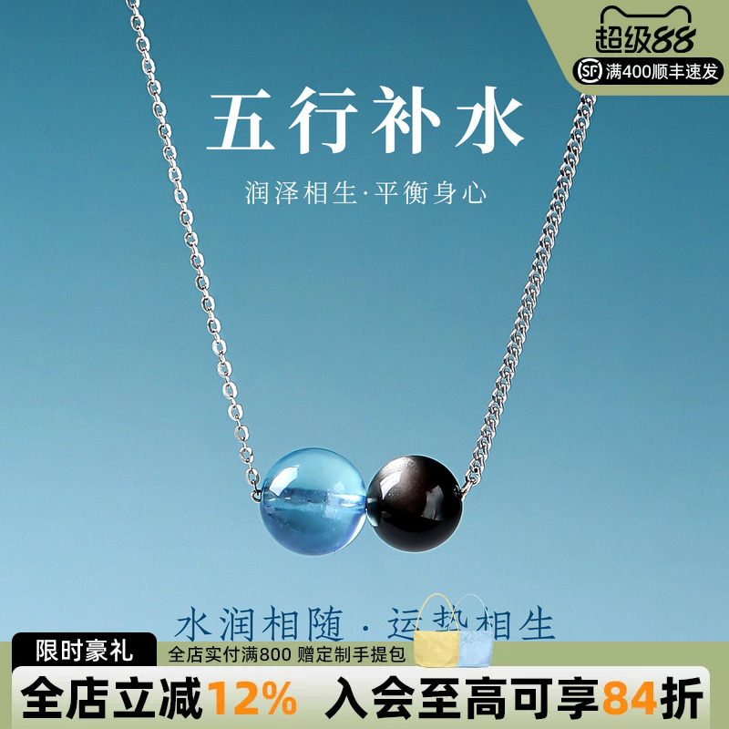 如印珠宝天然海蓝宝水晶项链女