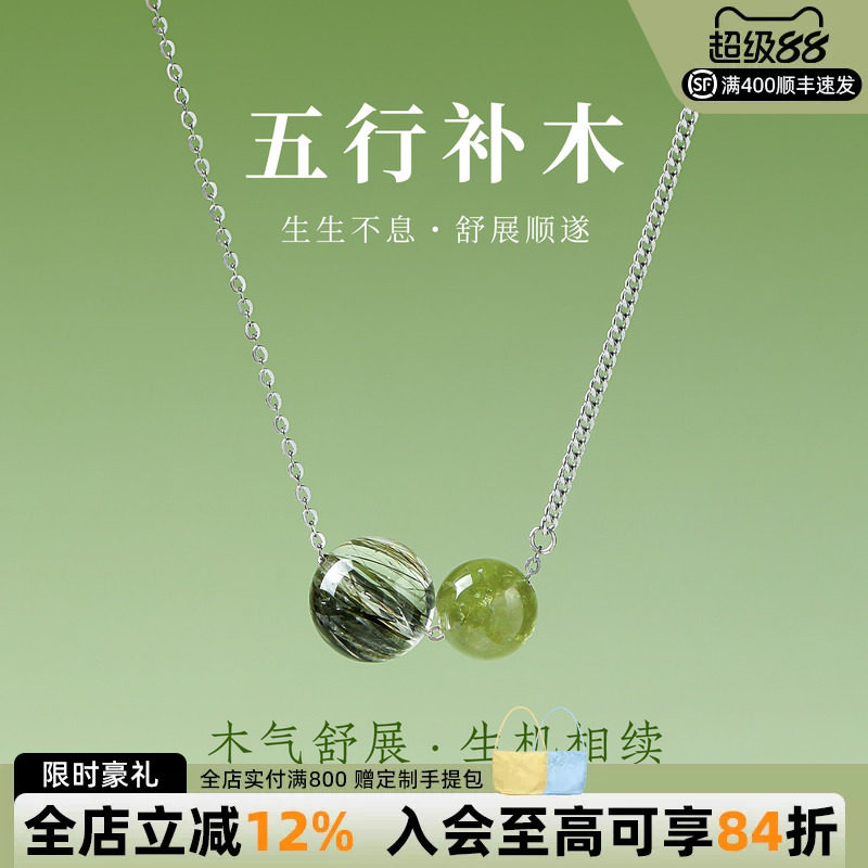 如印珠宝天然绿发晶绿超七项链女