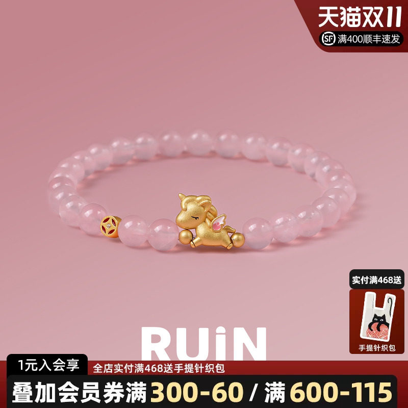 如印珠宝天然粉水晶小马手串