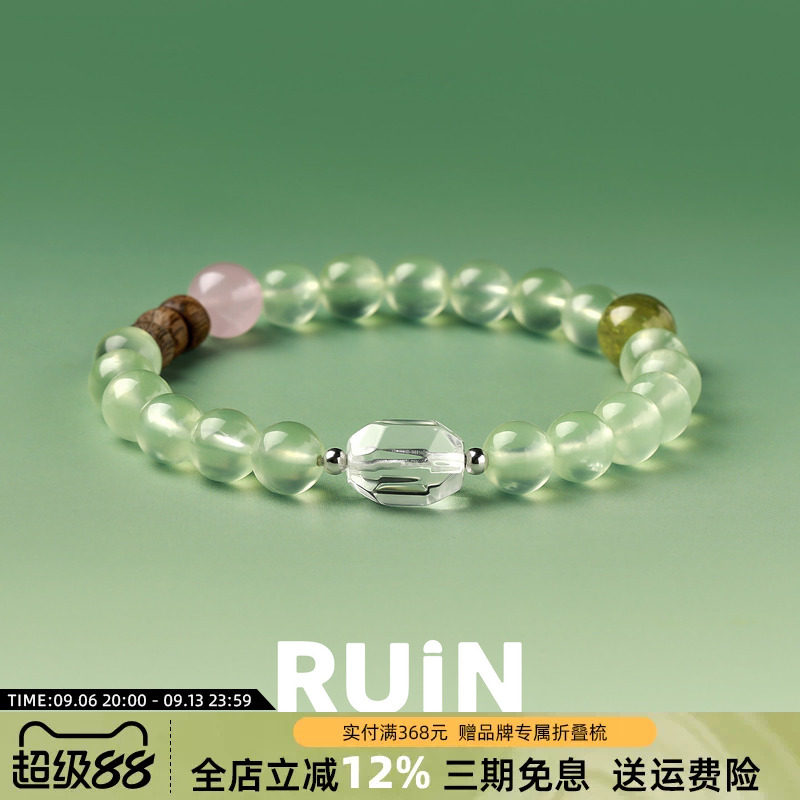 如印珠宝天然冰种葡萄石手串女