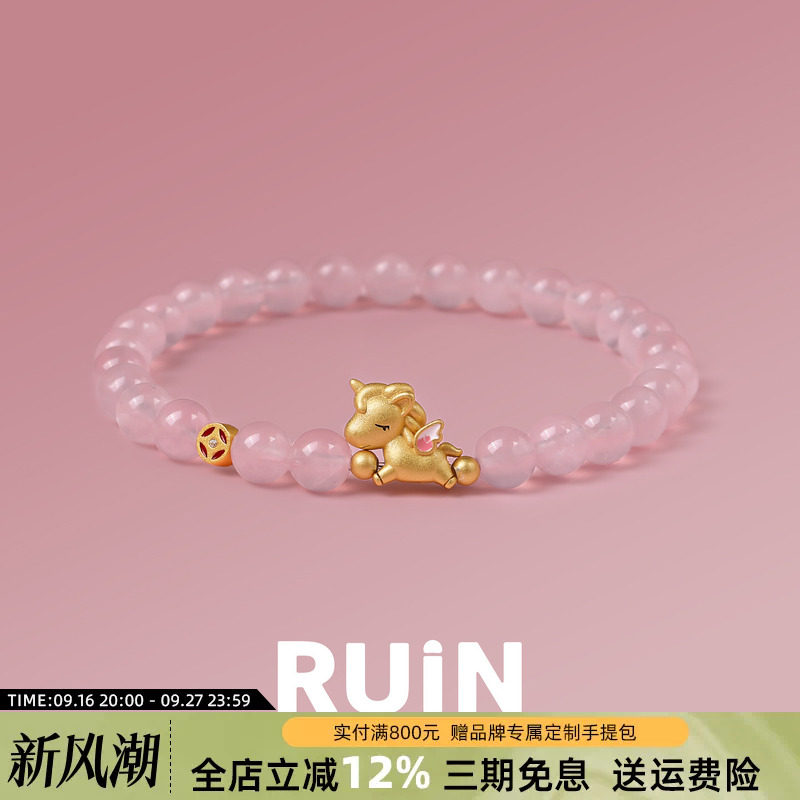 如印珠宝天然粉水晶小马手串