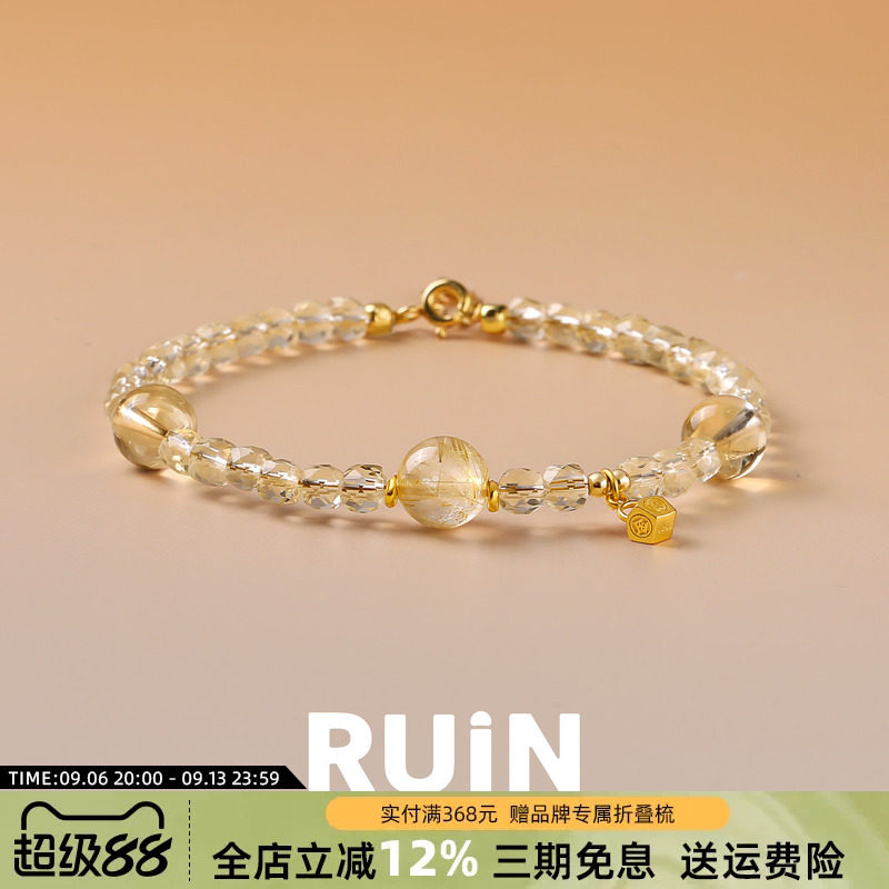 如印珠宝天然黄水晶发晶手链