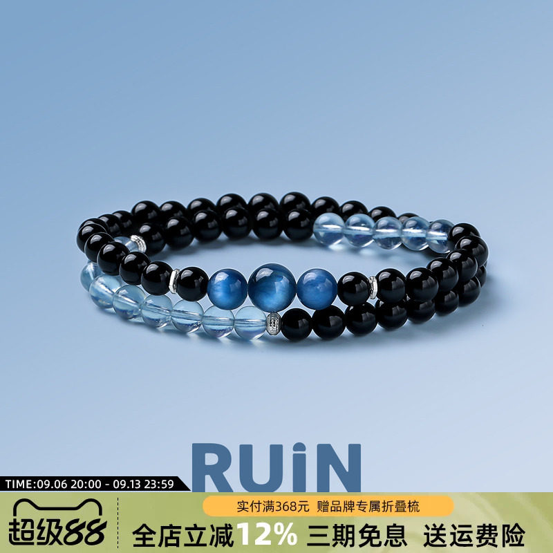 如印珠宝天然7A海蓝宝黑曜石双多圈手串男女原创五行补水蓝晶手链