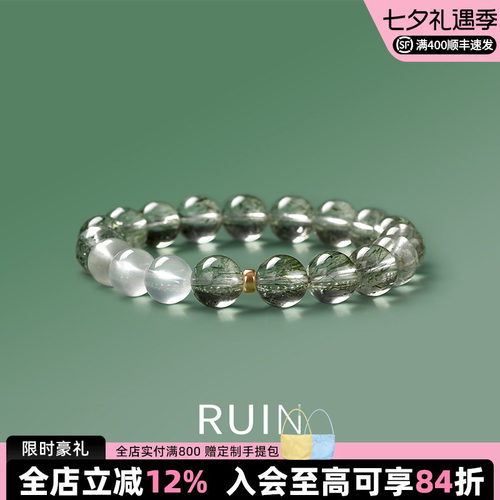 如印珠宝天然绿发晶手链