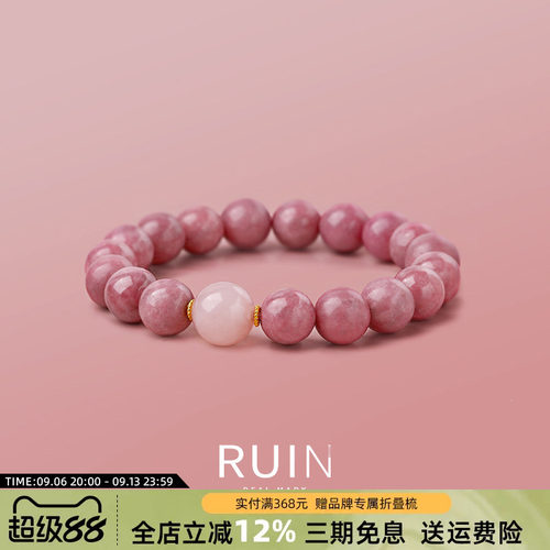 如印RUIN女天然蔷薇石手串