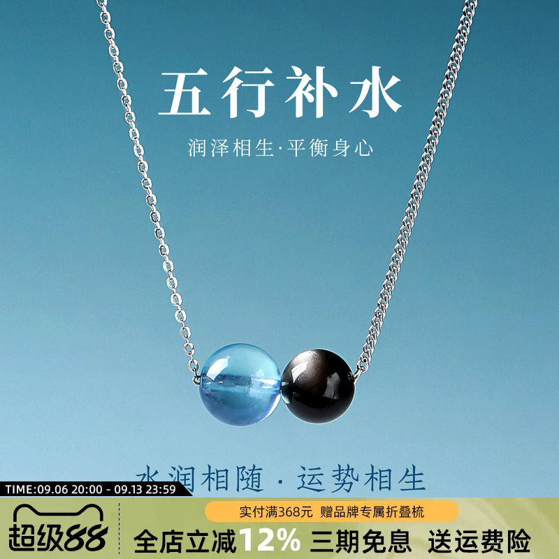 如印珠宝天然海蓝宝水晶项链女