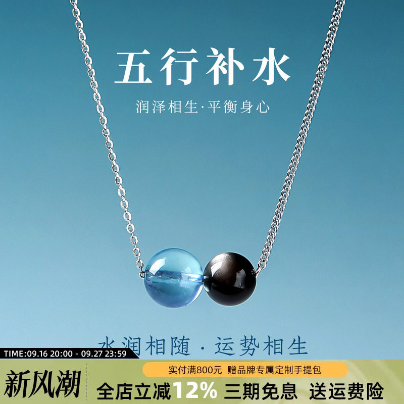 如印珠宝天然海蓝宝水晶项链女