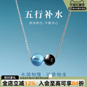 如印珠宝天然海蓝宝水晶项链女