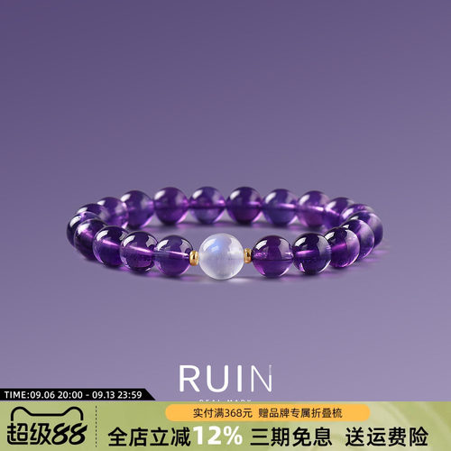 如印RUIN7A级乌拉圭紫水晶手串
