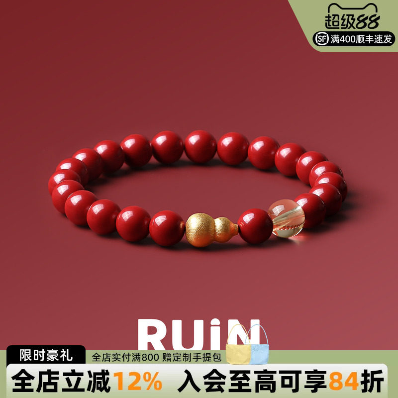 如印珠宝天然石榴石朱砂手串女