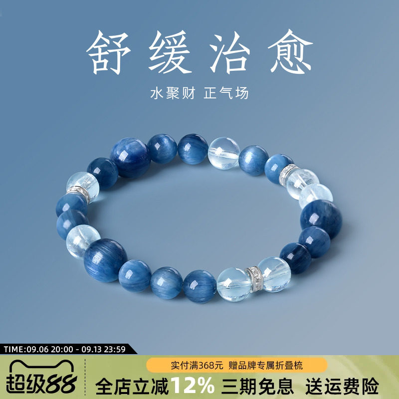 如印珠宝天然海蓝宝水晶手串女蓝水晶原创五行补水手链送女友礼物
