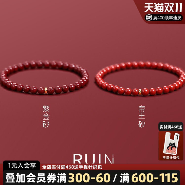 18K金天然原矿帝王紫金朱砂手串手链女官方旗舰正品本命年送女友