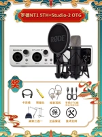 Rhodes NT1 5th+Studio-2 OTG+1-To-1 Старшая техническая отладка+подарочная пакет