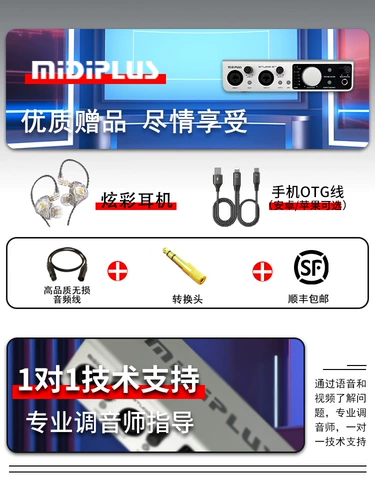 Midiplus studio-2 OTG MIDI2 Интернет-красная якорь Live Live kfer k Fan Flute Внешняя звуковая карта.