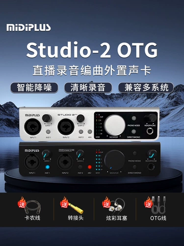 Midiplus studio-2 OTG MIDI2 Интернет-красная якорь Live Live kfer k Fan Flute Внешняя звуковая карта.