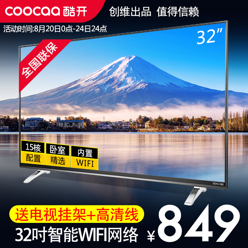 coocaa/酷開 K32創維32英寸智能網絡wifi平板彩電液晶電視機 40