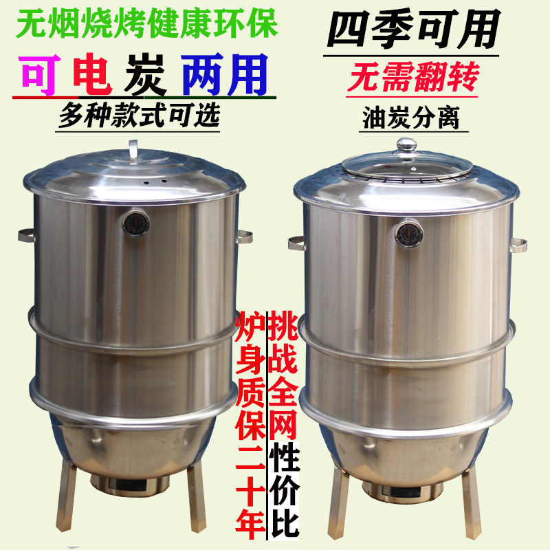 吊炉烧烤炉家用烧烤炉子不锈钢烤羊肉串烤肉烤鸡鸭羊腿羊排熏腊肉