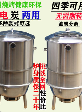 无烟烧烤健康环保厂家直销